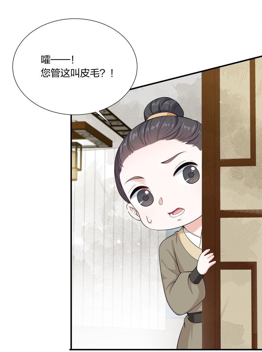 《总有顶流想娶我》031 主角团+1 第25页