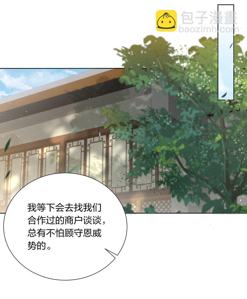 《总有顶流想娶我》031 主角团+1 第2页