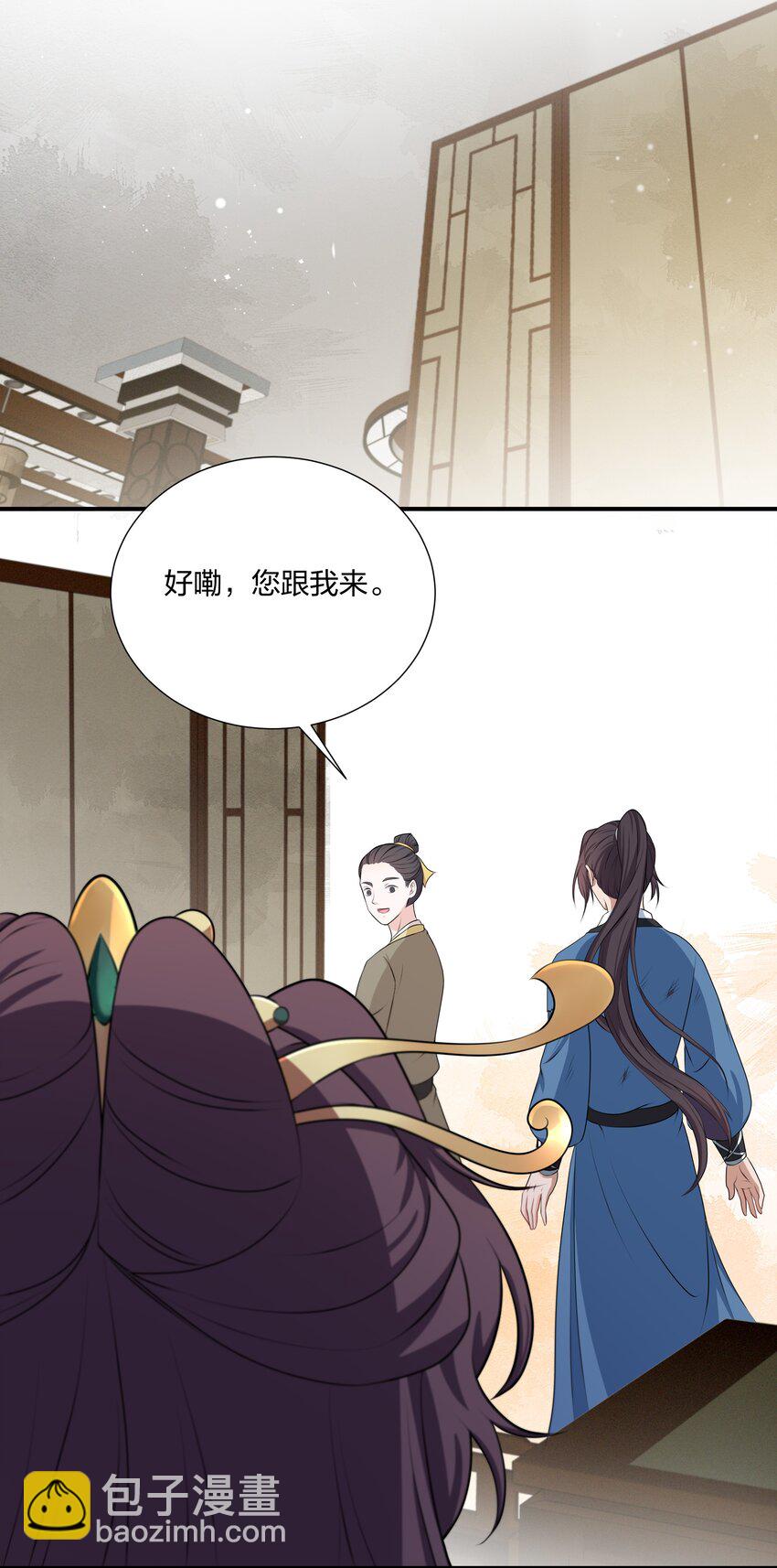 《总有顶流想娶我》031 主角团+1 第33页