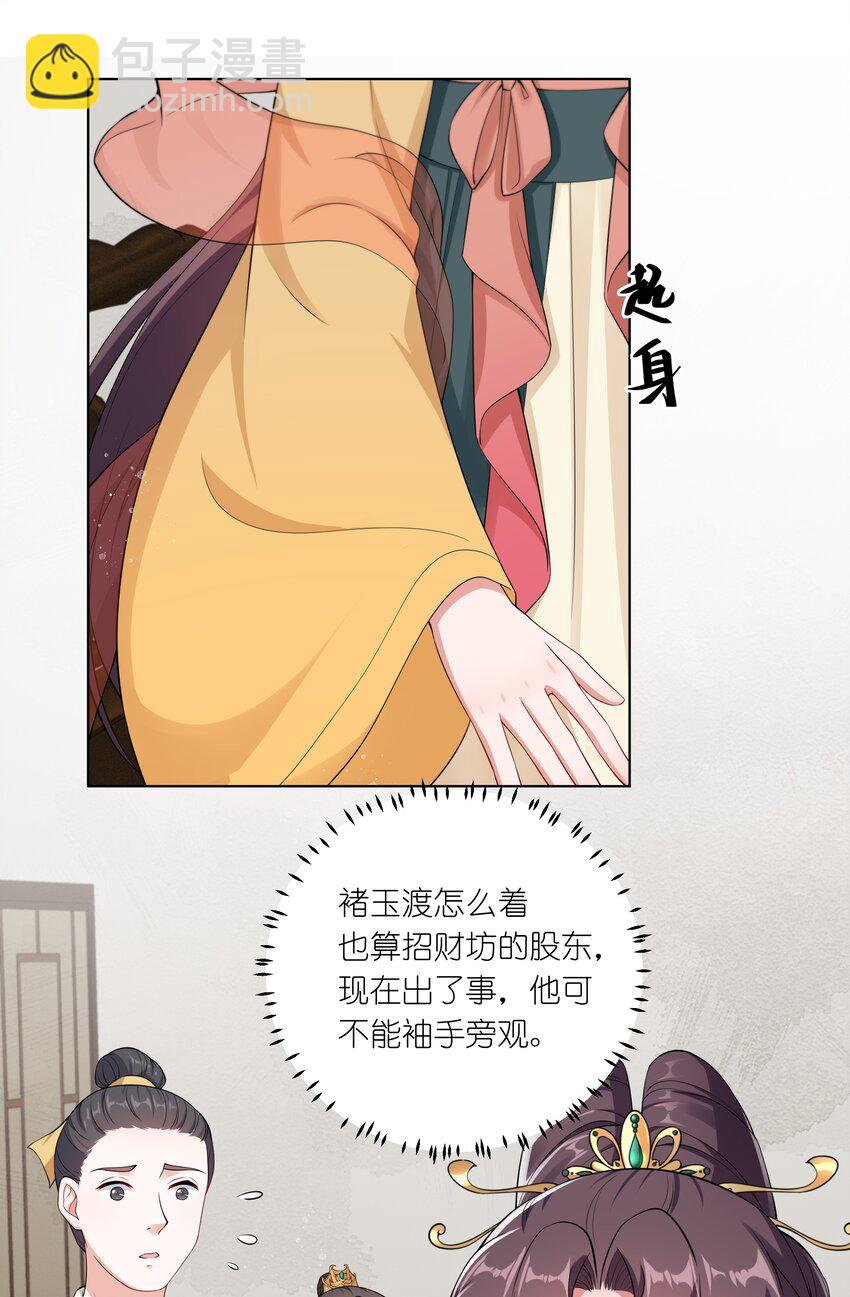 《总有顶流想娶我》031 主角团+1 第5页