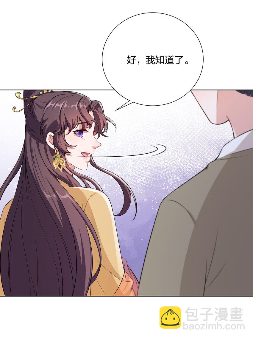《总有顶流想娶我》031 主角团+1 第8页