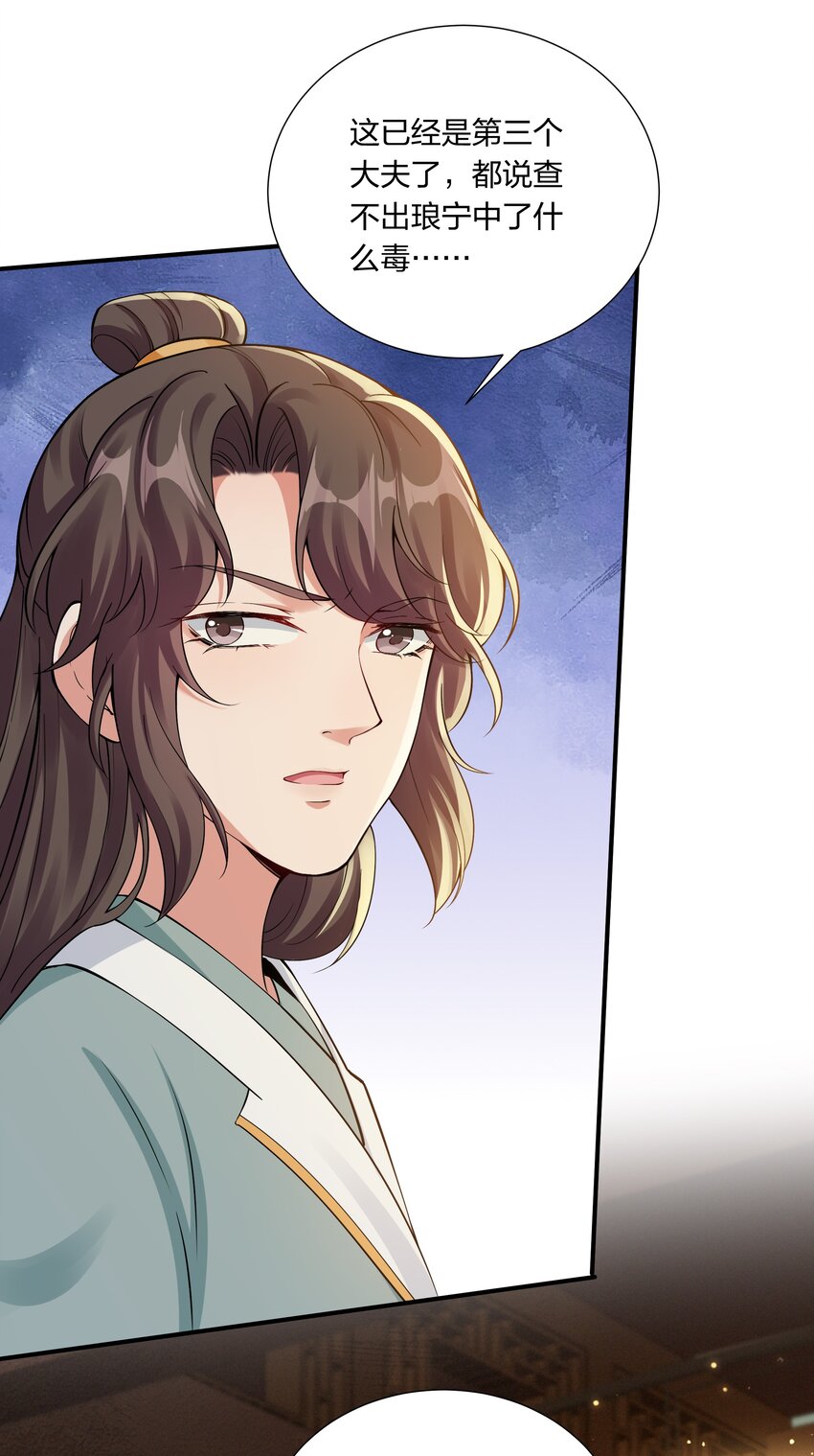 《总有顶流想娶我》037 暗涌 第10页