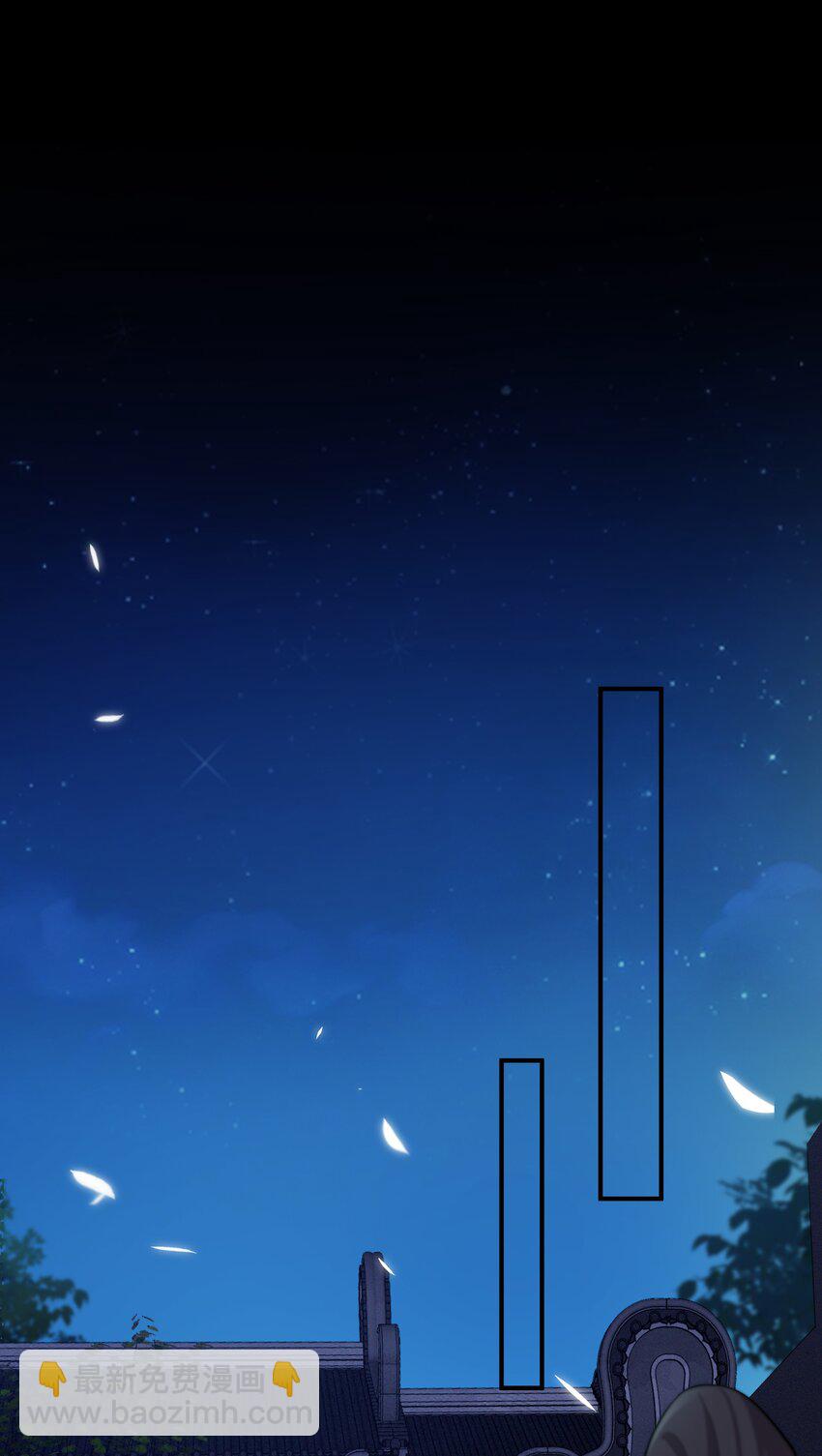 《总有顶流想娶我》037 暗涌 第12页