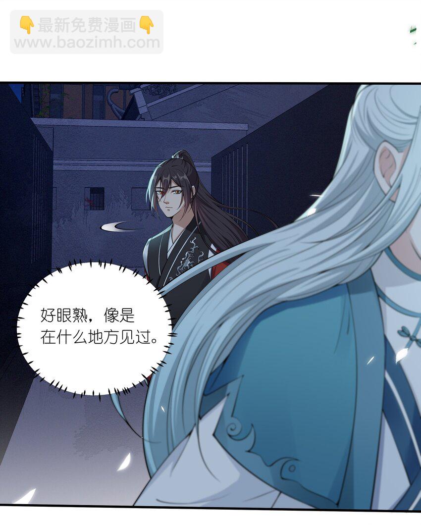 《总有顶流想娶我》037 暗涌 第15页