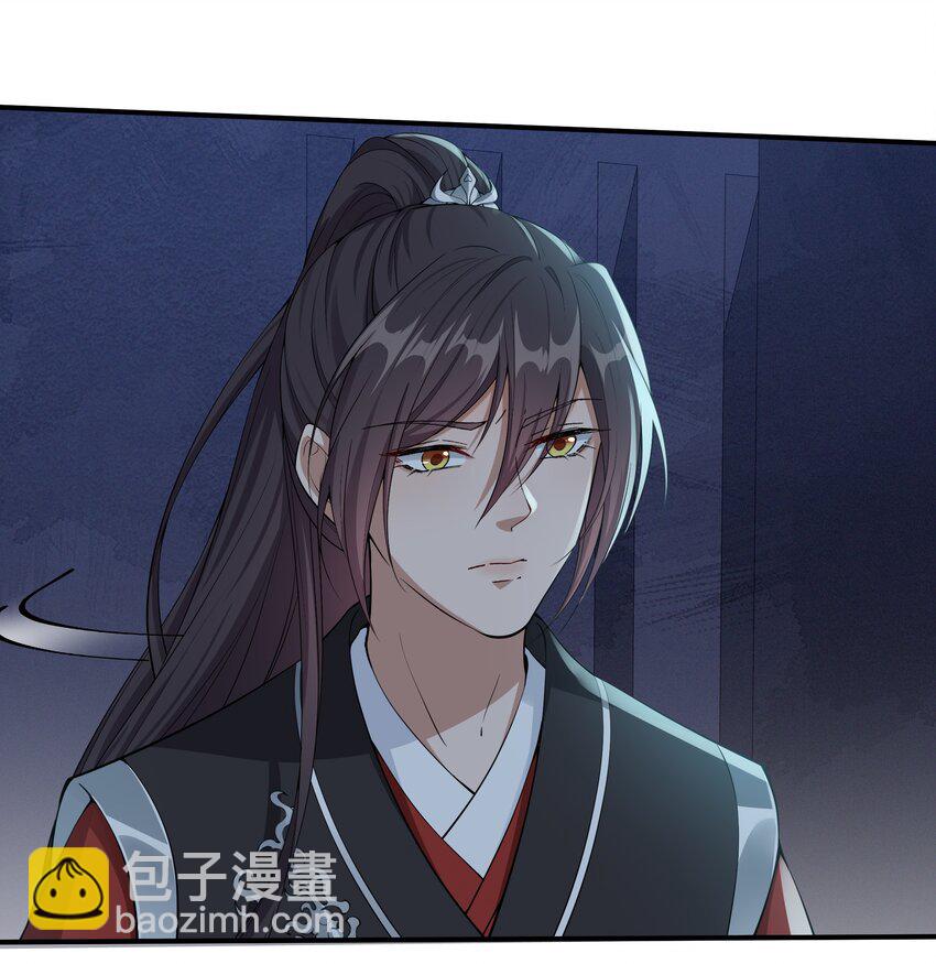《总有顶流想娶我》037 暗涌 第16页