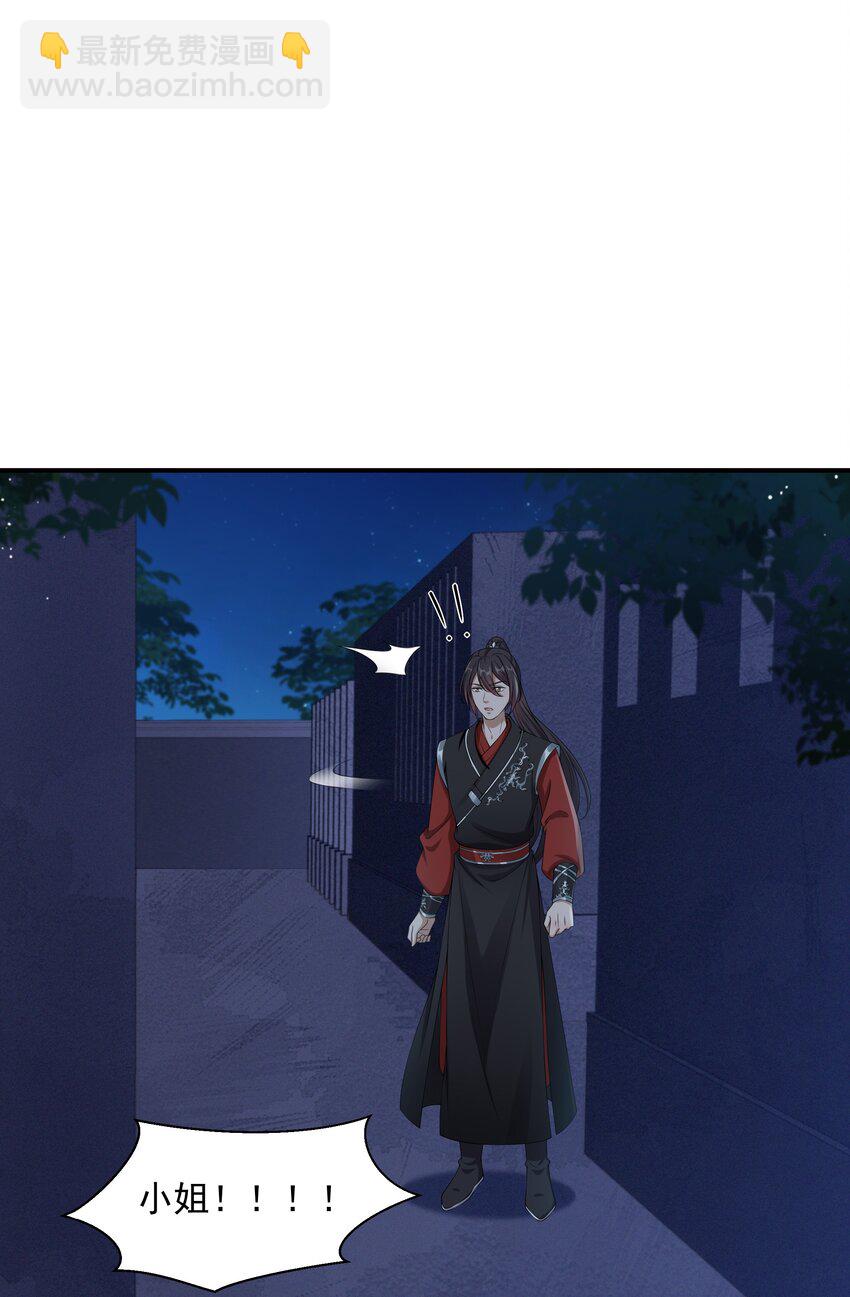 《总有顶流想娶我》037 暗涌 第17页