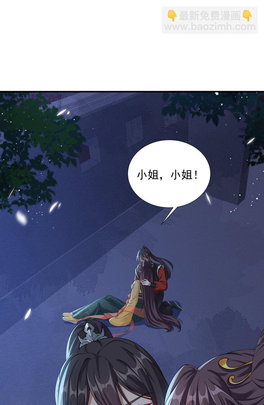 《总有顶流想娶我》037 暗涌 第19页