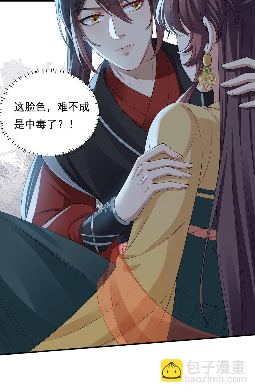 《总有顶流想娶我》037 暗涌 第20页