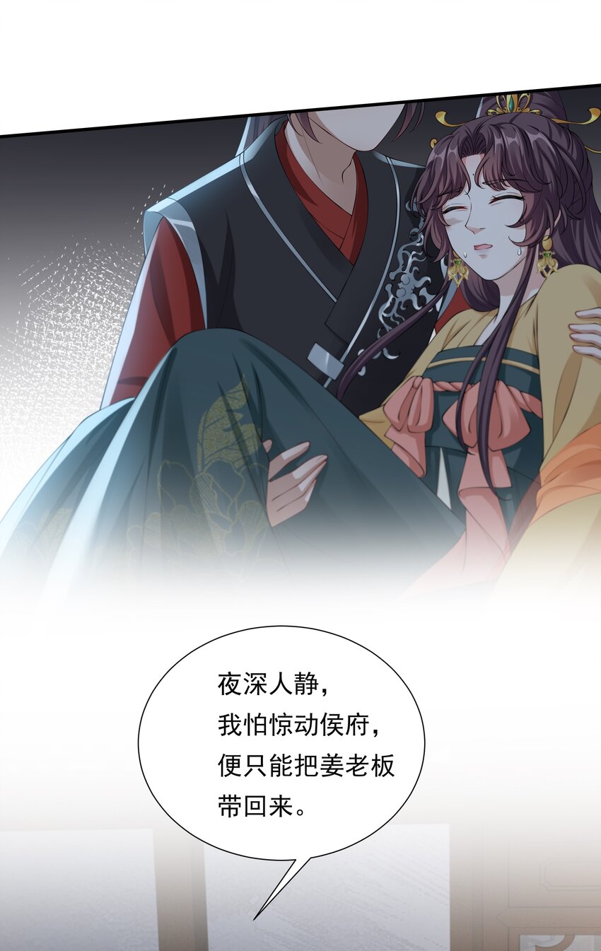 《总有顶流想娶我》037 暗涌 第21页