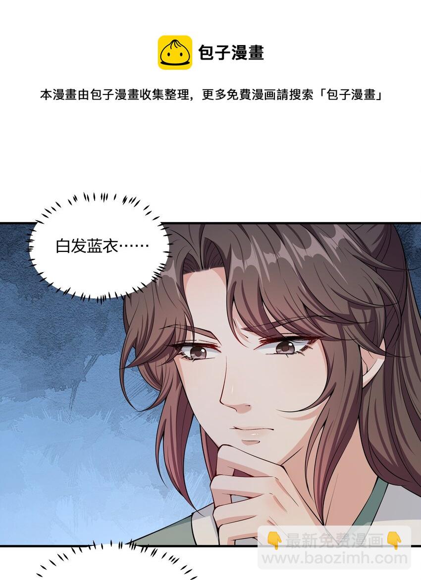 《总有顶流想娶我》037 暗涌 第23页