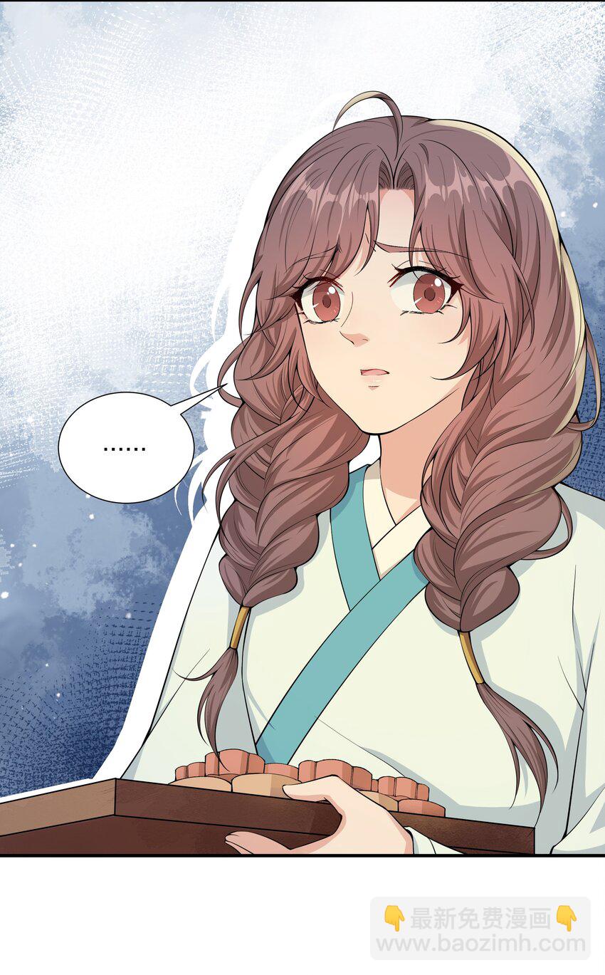 《总有顶流想娶我》037 暗涌 第27页