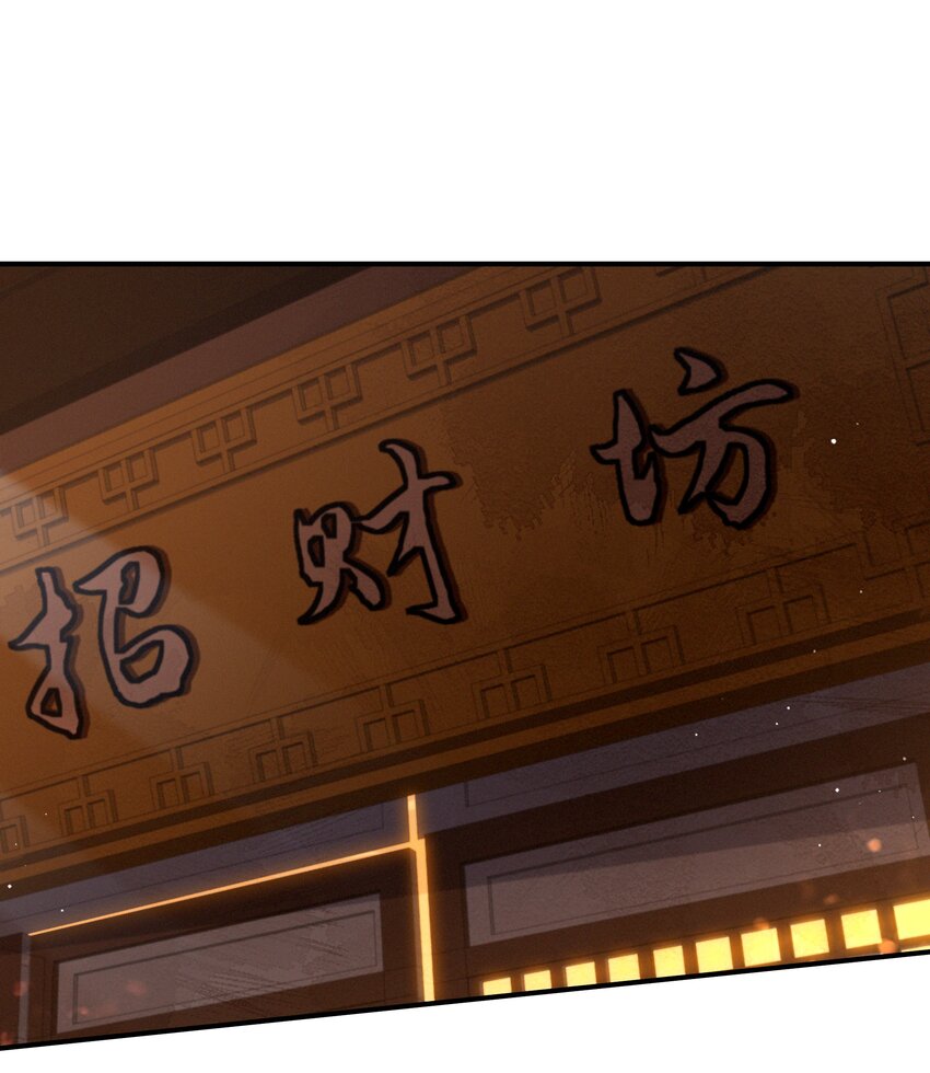 《总有顶流想娶我》037 暗涌 第2页