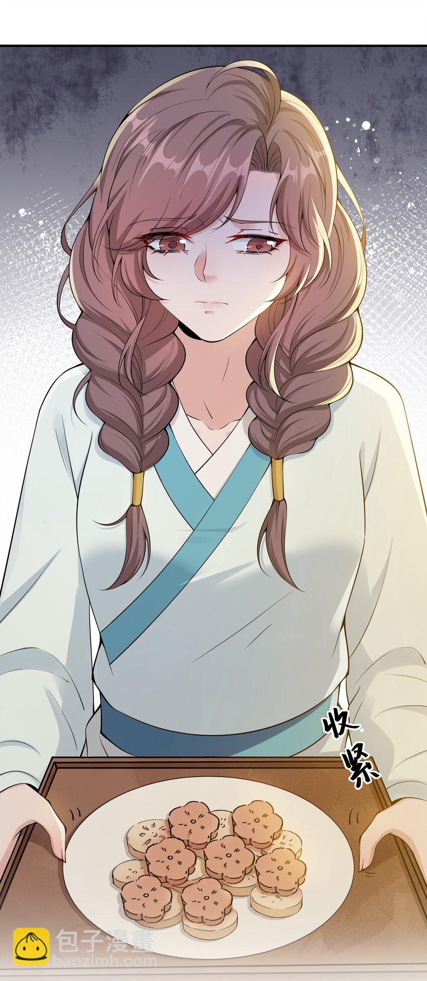 《总有顶流想娶我》037 暗涌 第31页