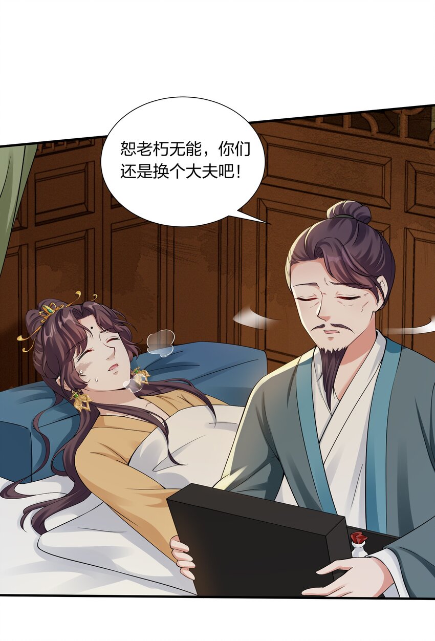 《总有顶流想娶我》037 暗涌 第7页