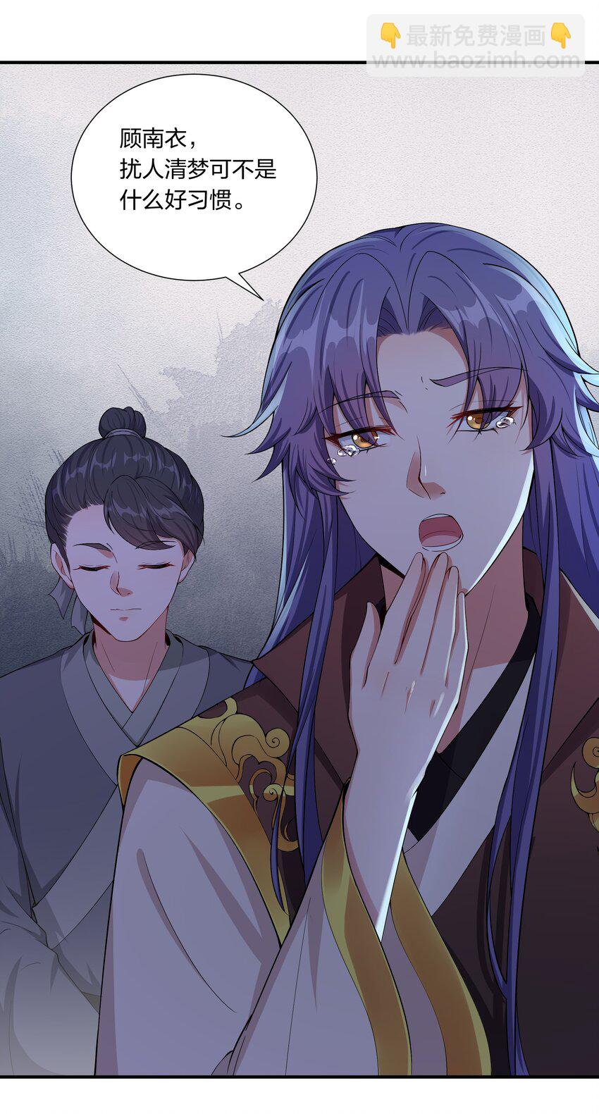 《总有顶流想娶我》038 兄弟情谊 第11页