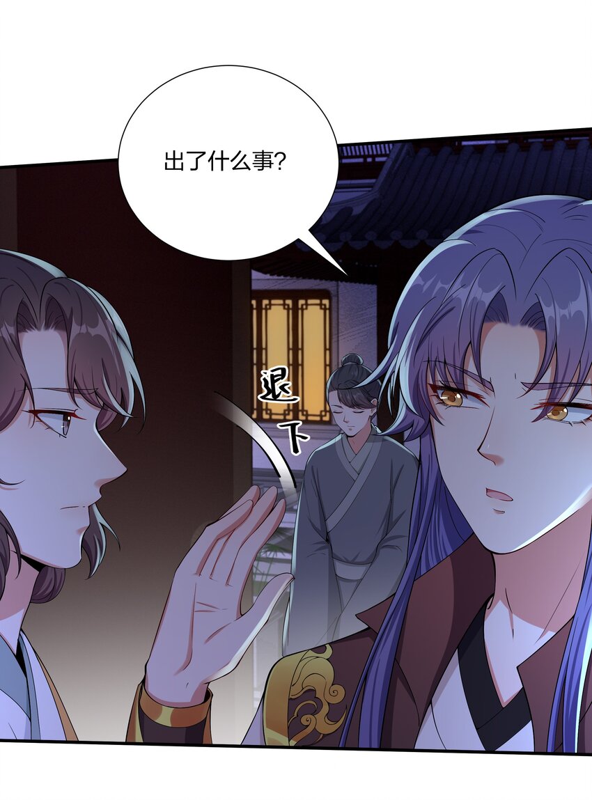 《总有顶流想娶我》038 兄弟情谊 第13页