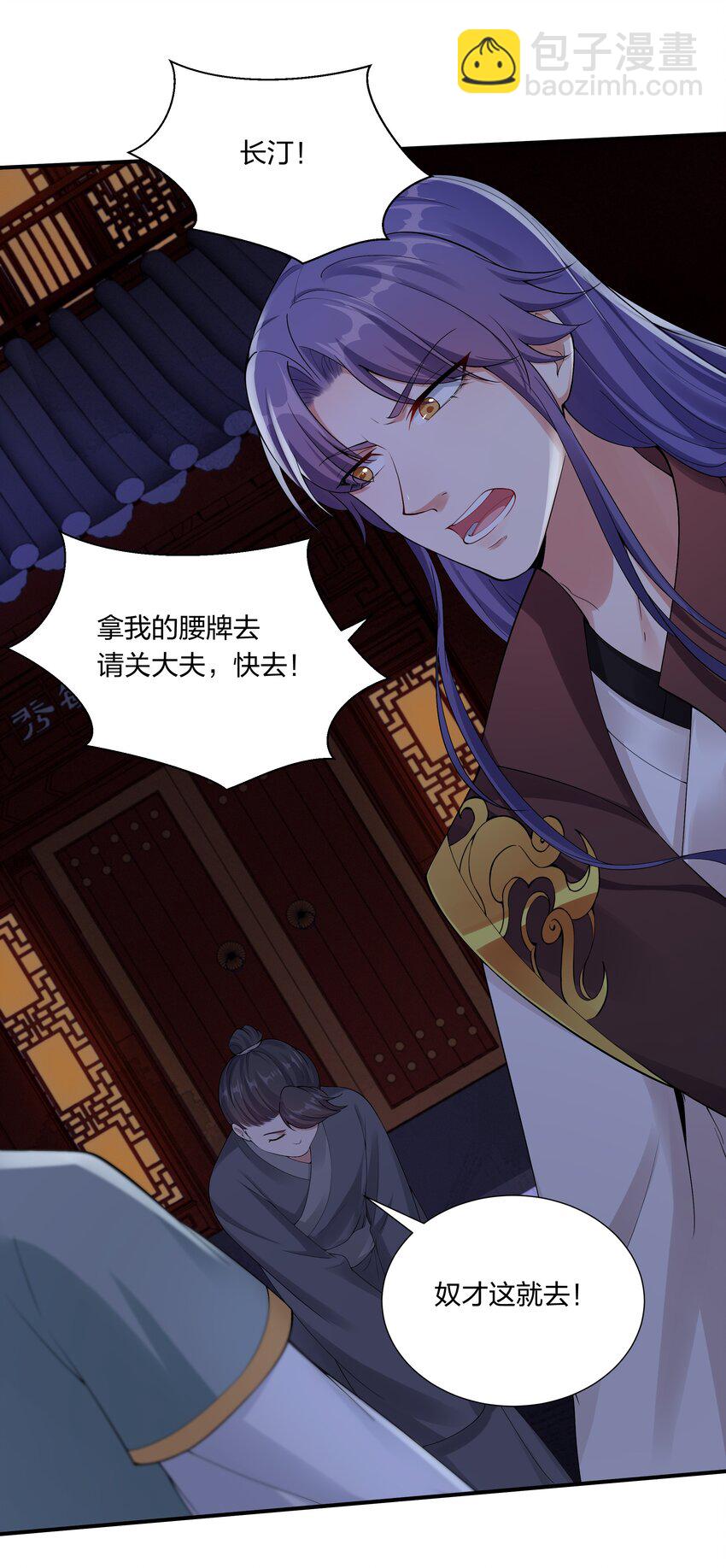 《总有顶流想娶我》038 兄弟情谊 第15页