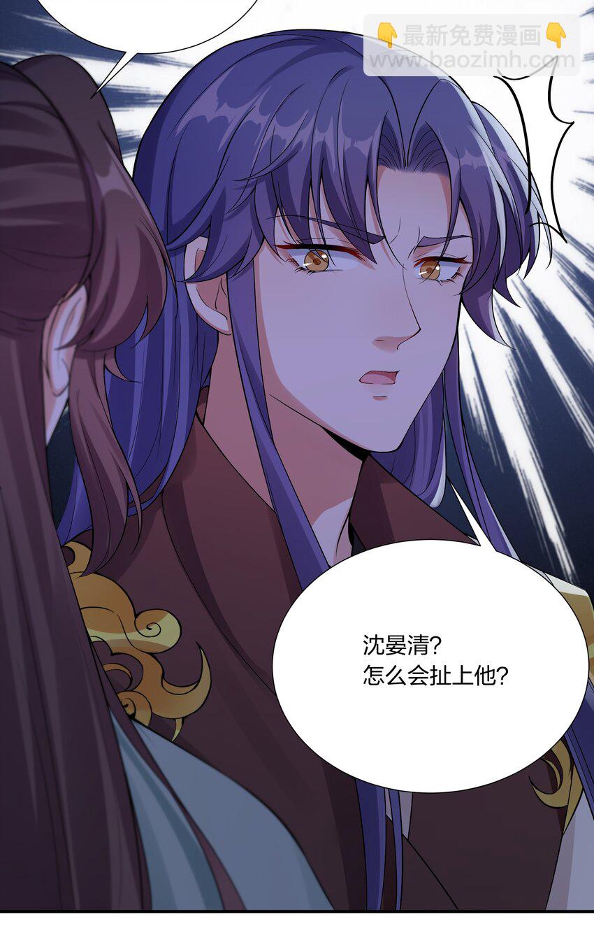 《总有顶流想娶我》038 兄弟情谊 第17页