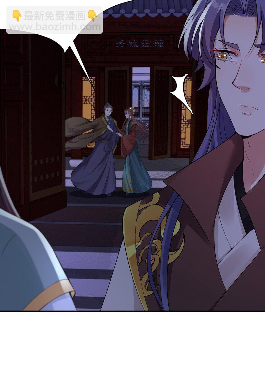 《总有顶流想娶我》038 兄弟情谊 第19页