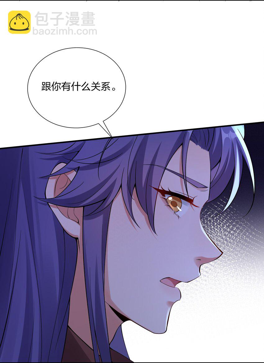 《总有顶流想娶我》038 兄弟情谊 第21页