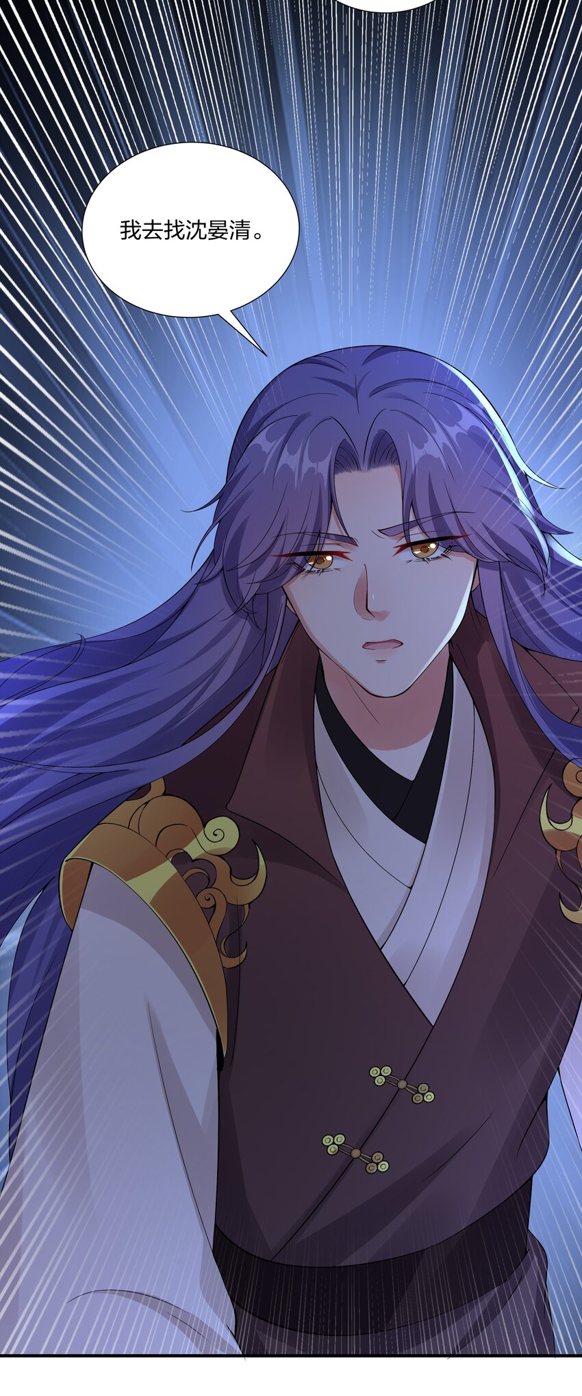 《总有顶流想娶我》038 兄弟情谊 第23页