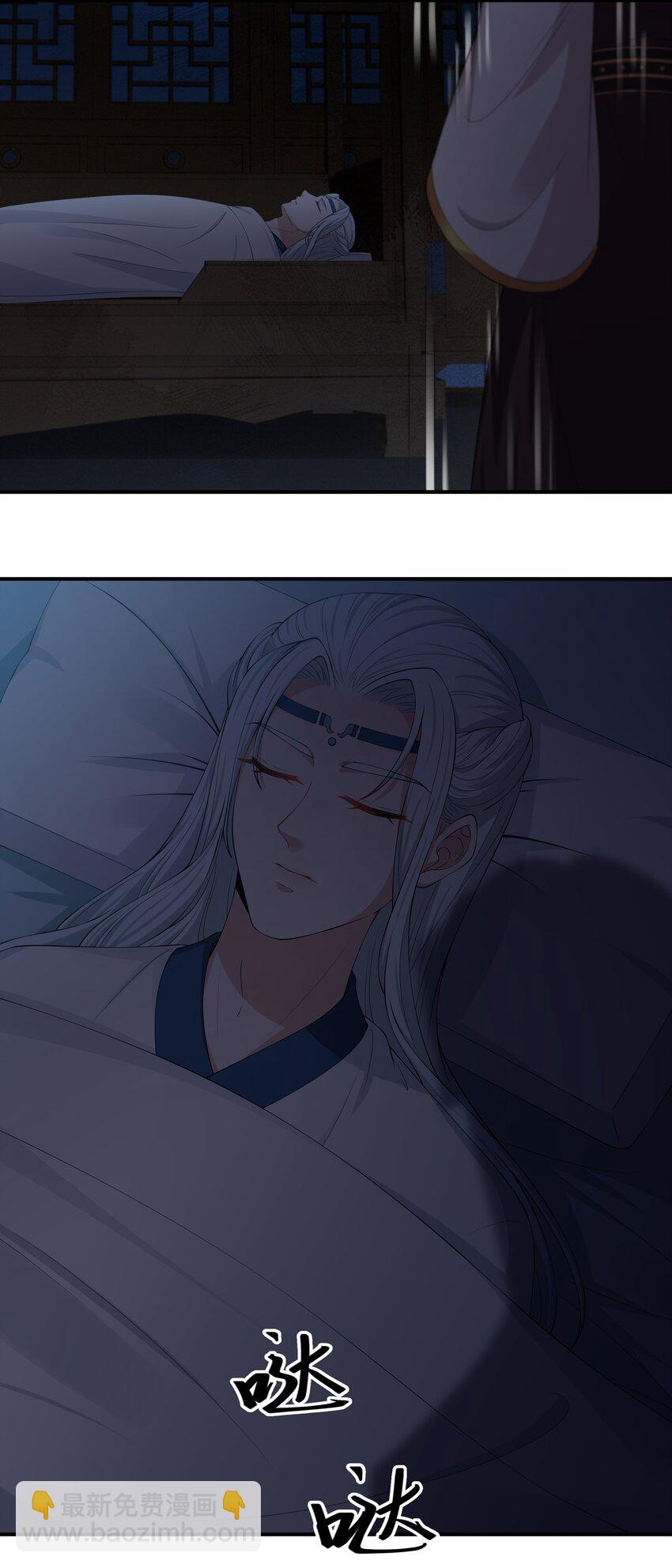 《总有顶流想娶我》038 兄弟情谊 第25页