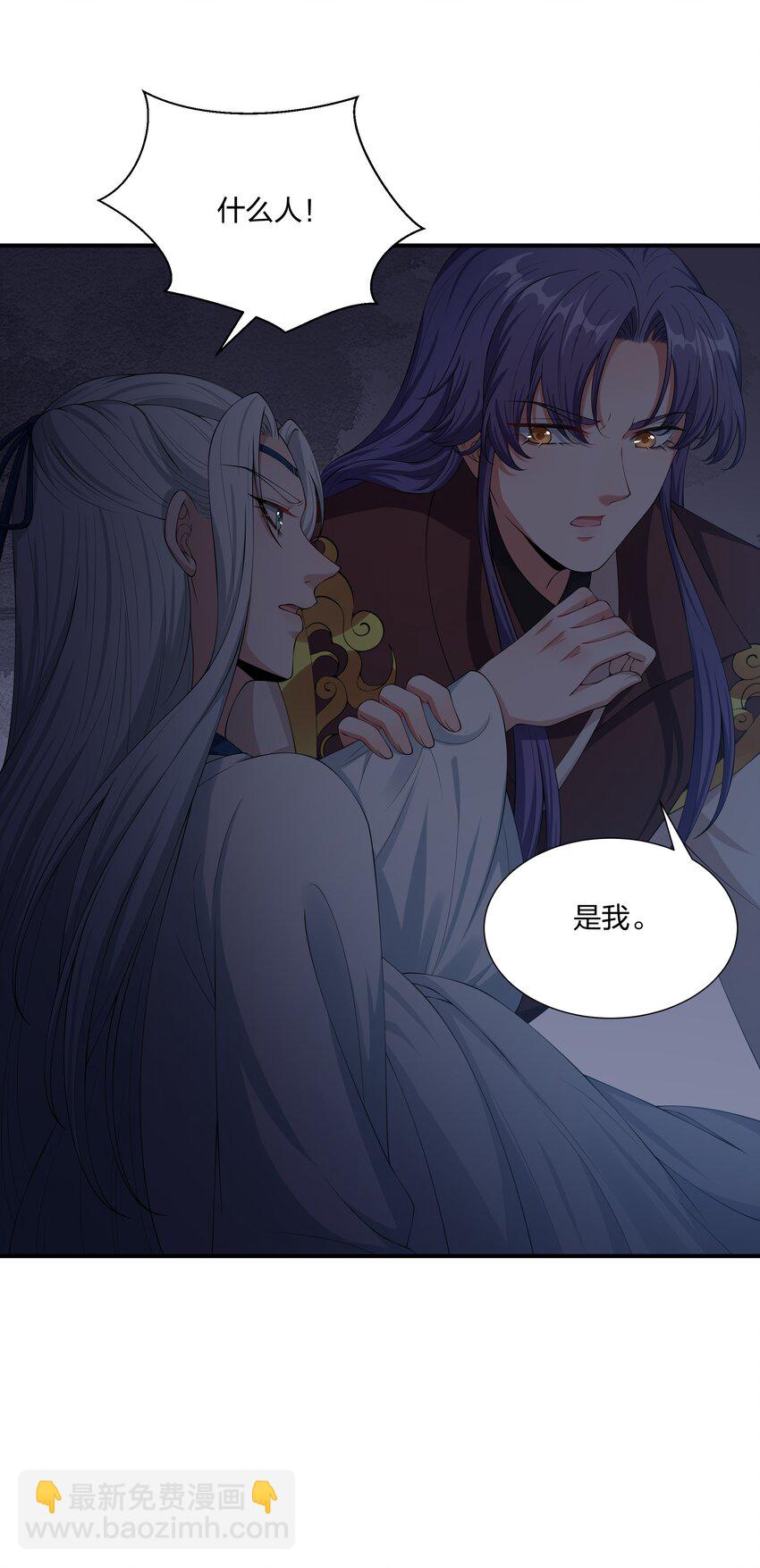 《总有顶流想娶我》038 兄弟情谊 第27页