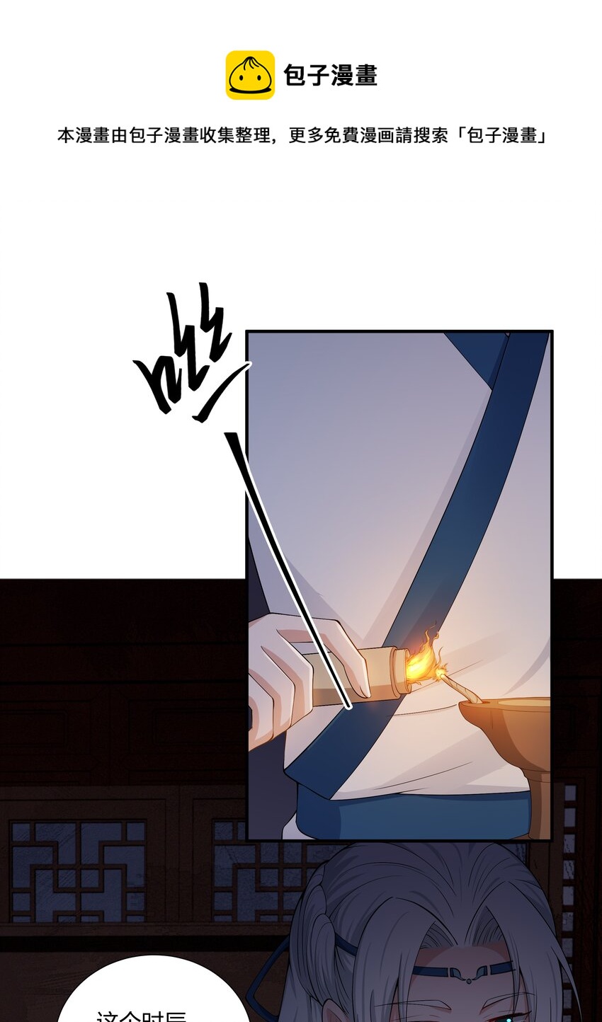 《总有顶流想娶我》038 兄弟情谊 第28页