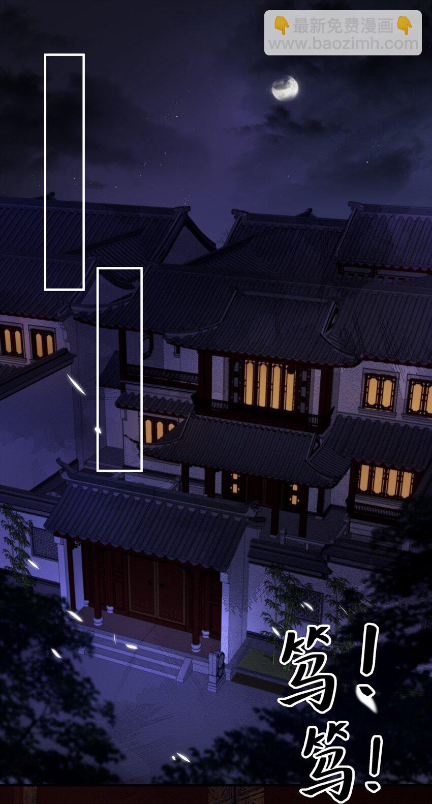 《总有顶流想娶我》038 兄弟情谊 第2页