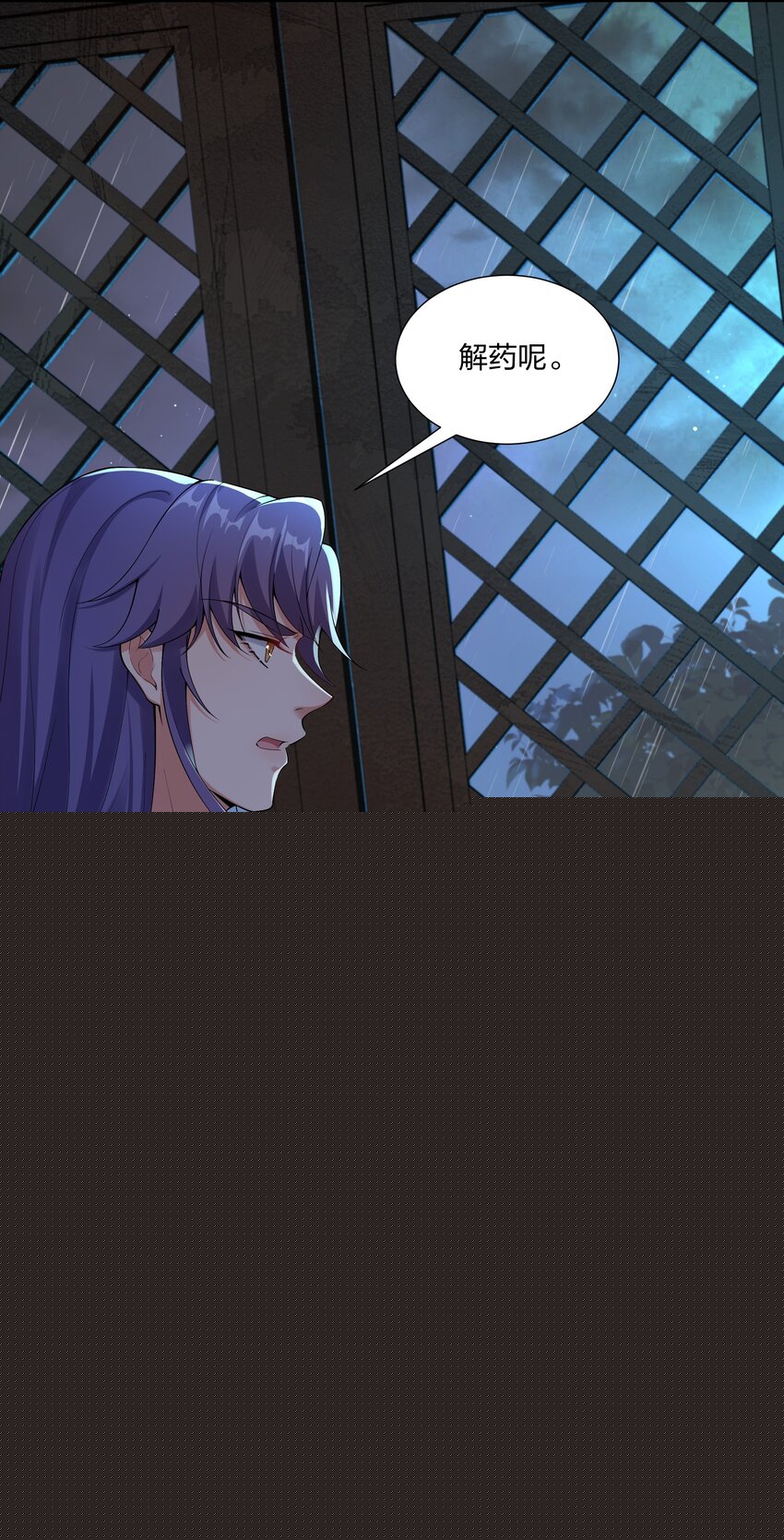《总有顶流想娶我》038 兄弟情谊 第33页