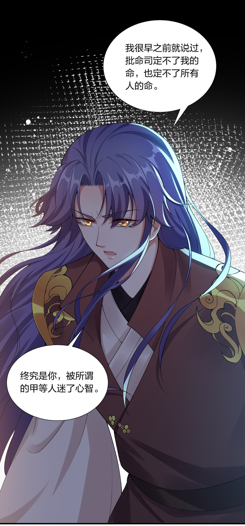 《总有顶流想娶我》038 兄弟情谊 第36页
