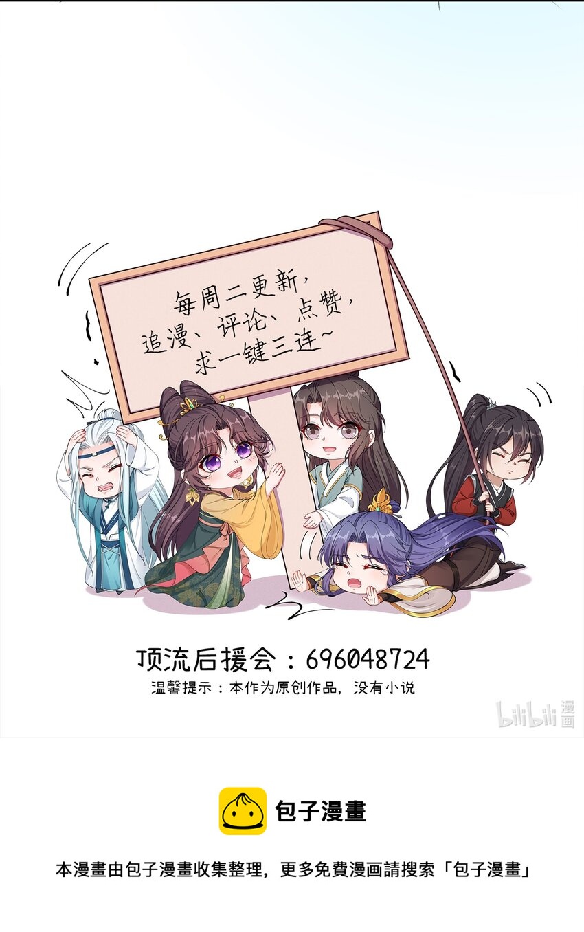 《总有顶流想娶我》038 兄弟情谊 第38页