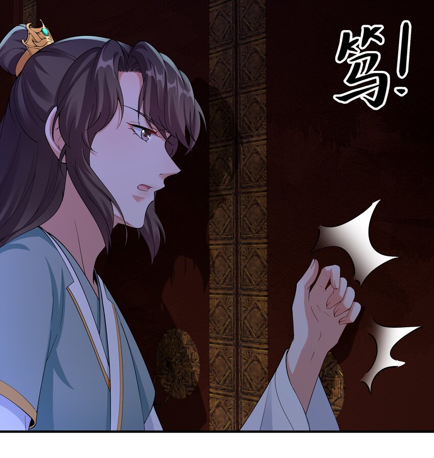 《总有顶流想娶我》038 兄弟情谊 第3页