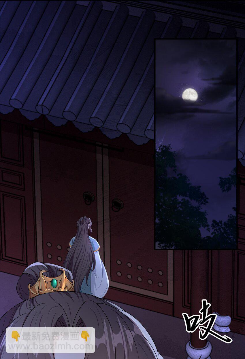 《总有顶流想娶我》038 兄弟情谊 第9页