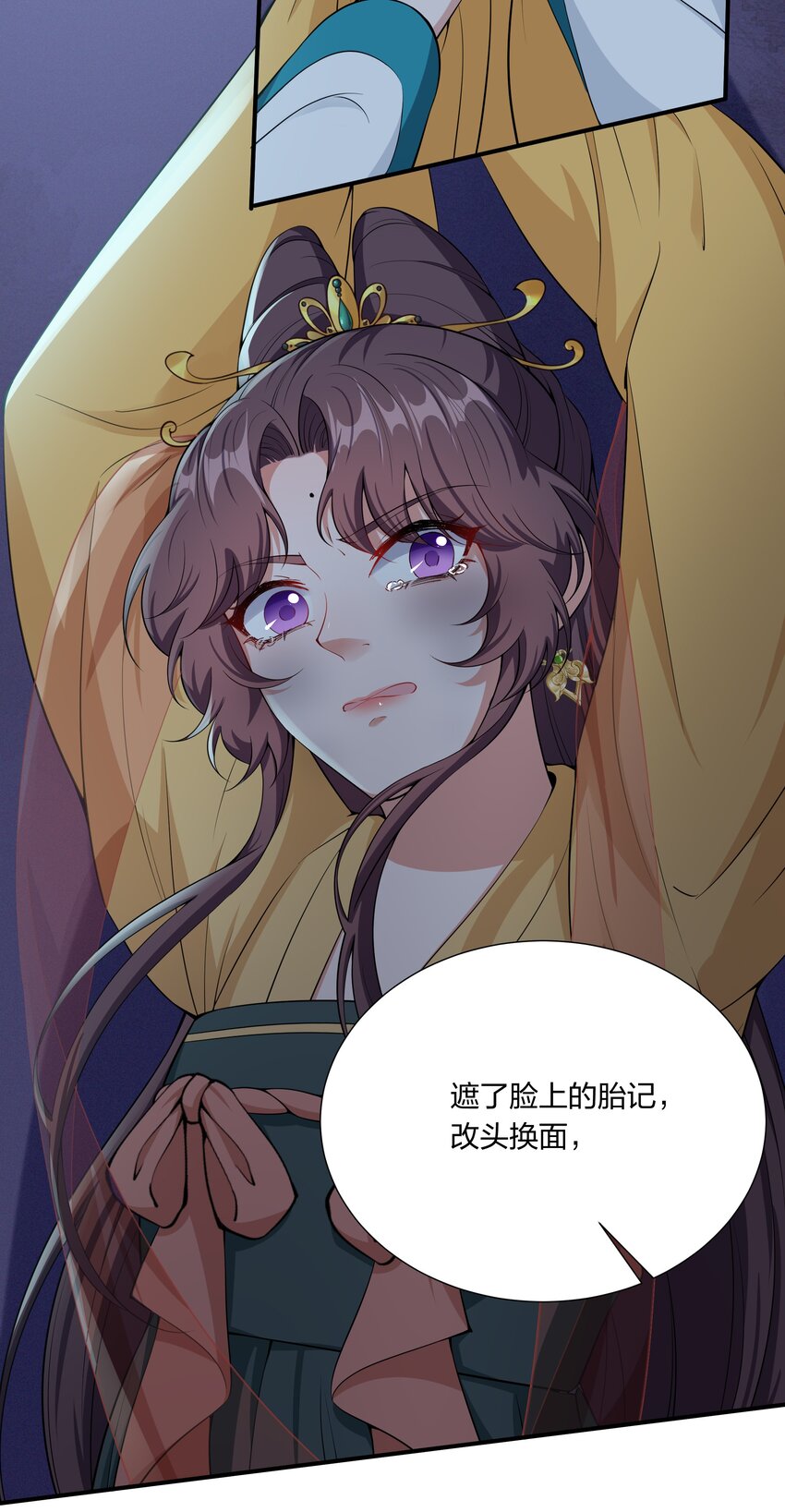 《总有顶流想娶我》036 你叫破喉咙也不会有人来的 第8页