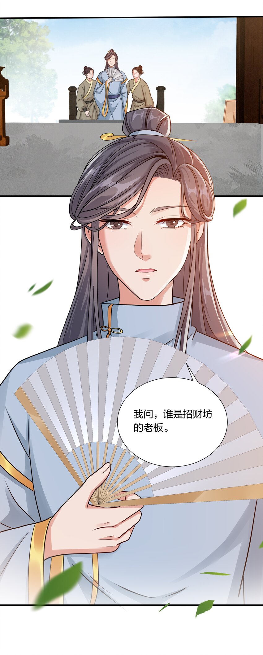 《总有顶流想娶我》035 社畜，我恨！ 第10页