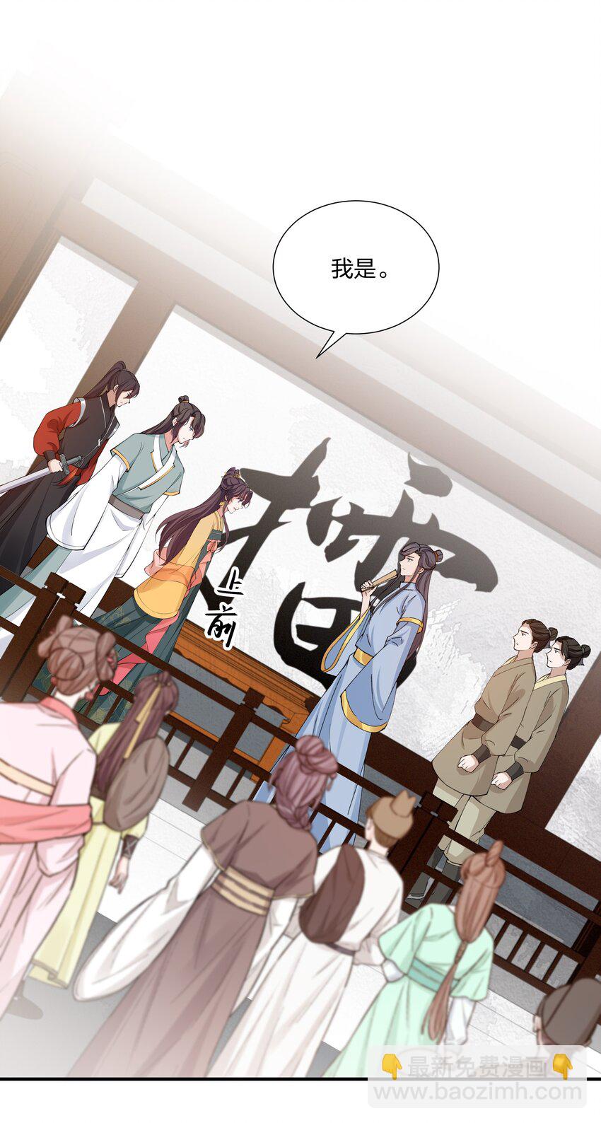 《总有顶流想娶我》035 社畜，我恨！ 第11页