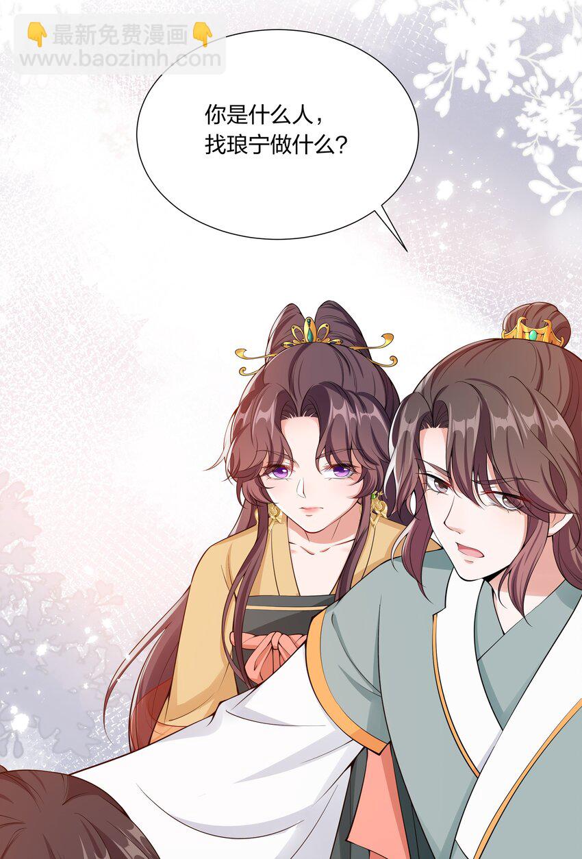 《总有顶流想娶我》035 社畜，我恨！ 第13页