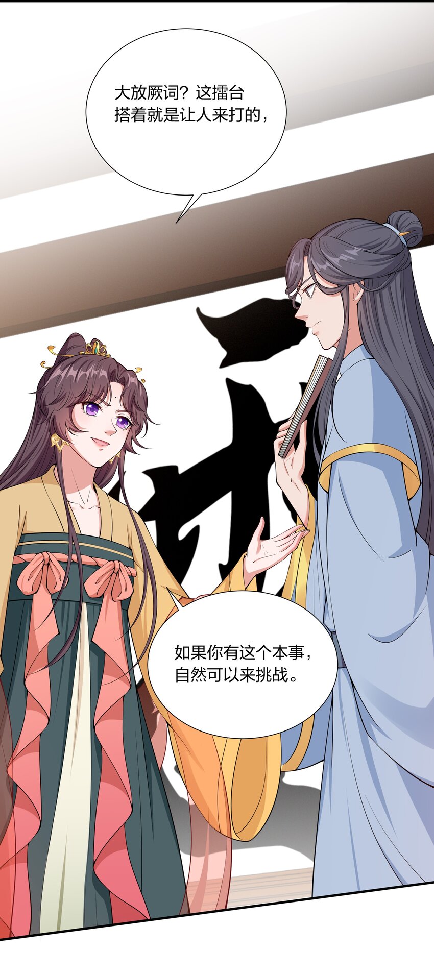 《总有顶流想娶我》035 社畜，我恨！ 第18页