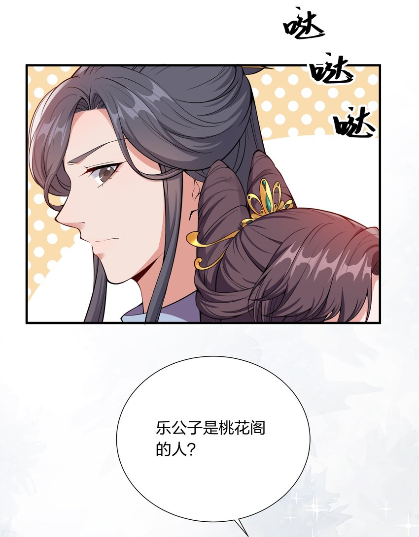 《总有顶流想娶我》035 社畜，我恨！ 第20页