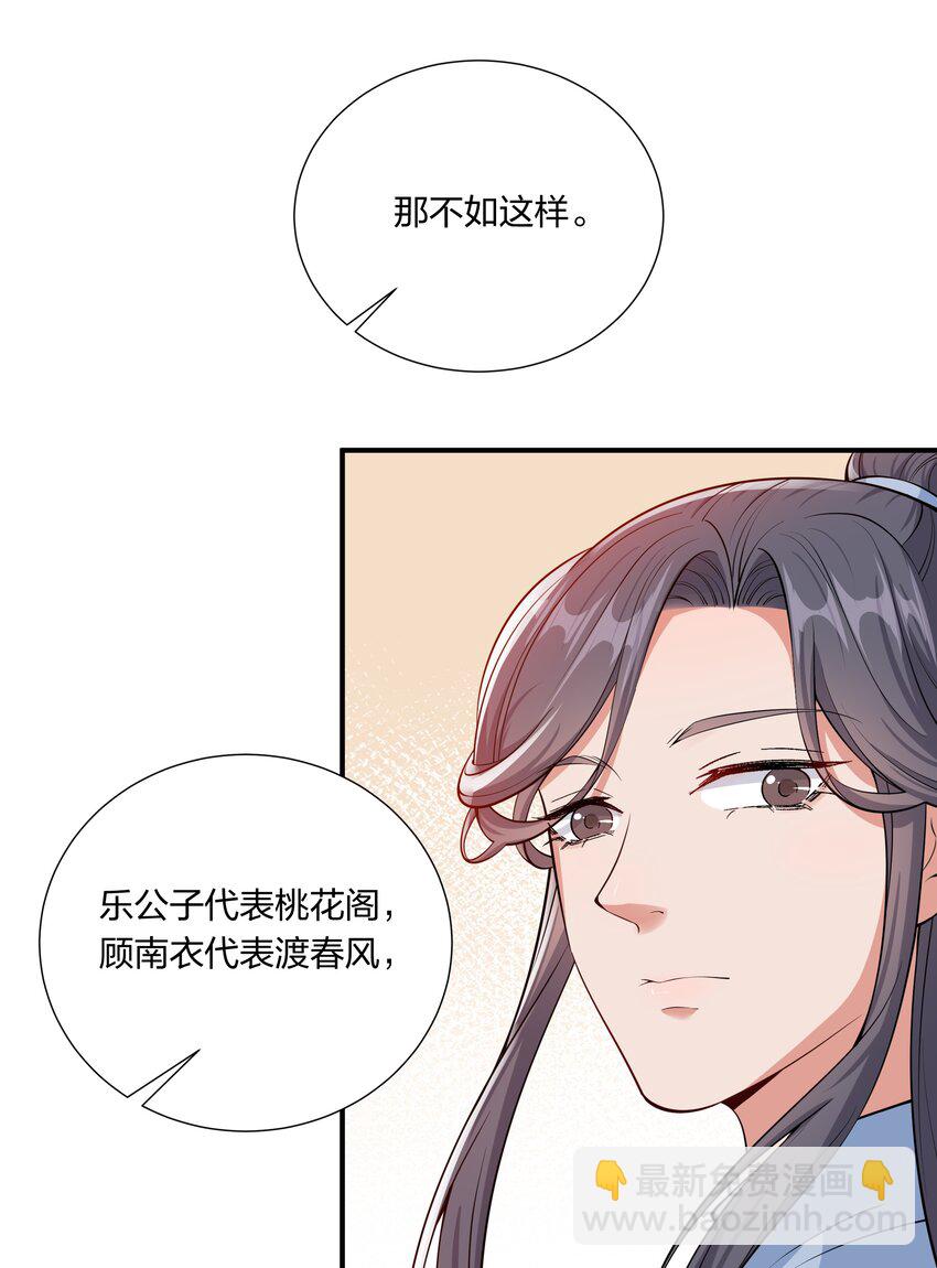《总有顶流想娶我》035 社畜，我恨！ 第23页
