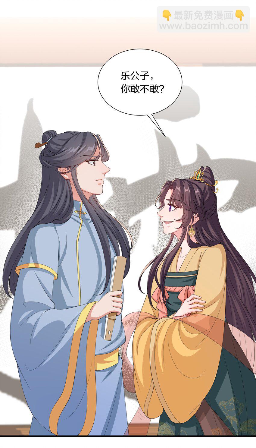 《总有顶流想娶我》035 社畜，我恨！ 第25页