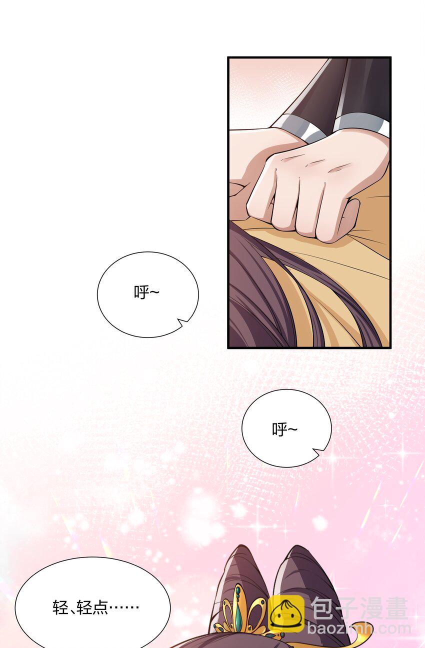 《总有顶流想娶我》035 社畜，我恨！ 第2页