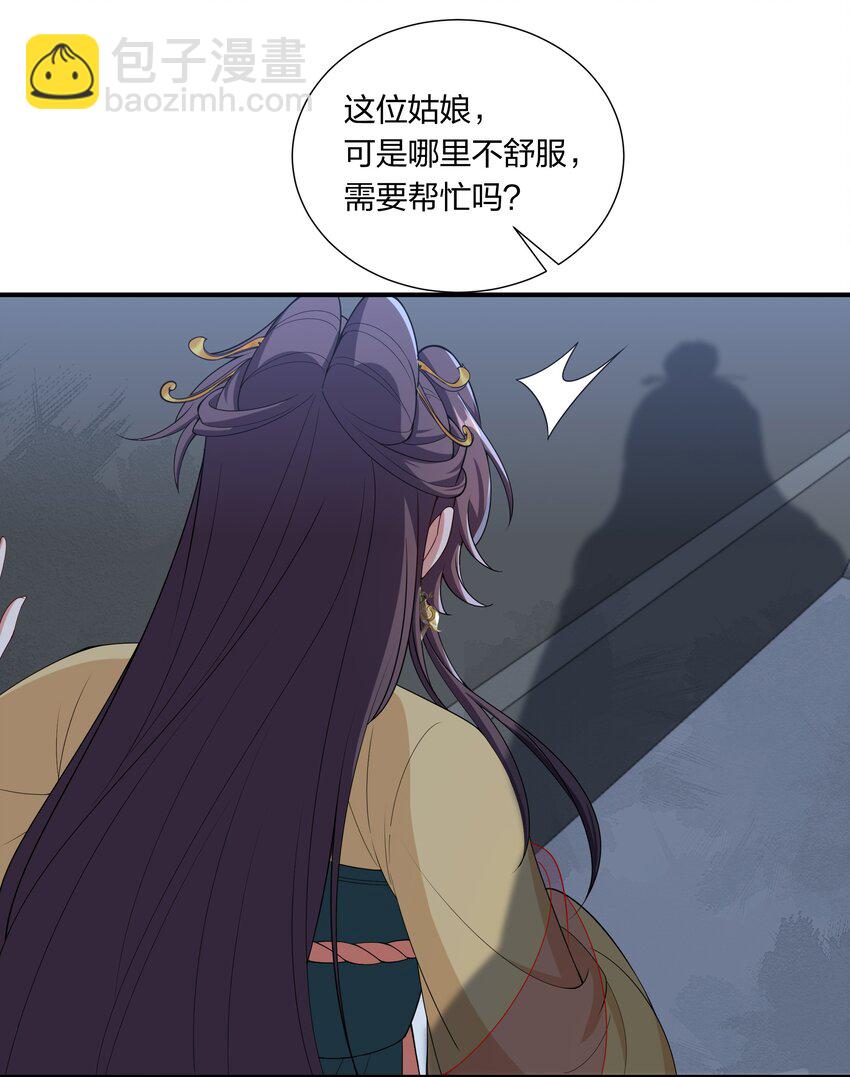 《总有顶流想娶我》035 社畜，我恨！ 第33页