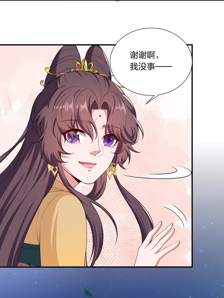 《总有顶流想娶我》035 社畜，我恨！ 第34页