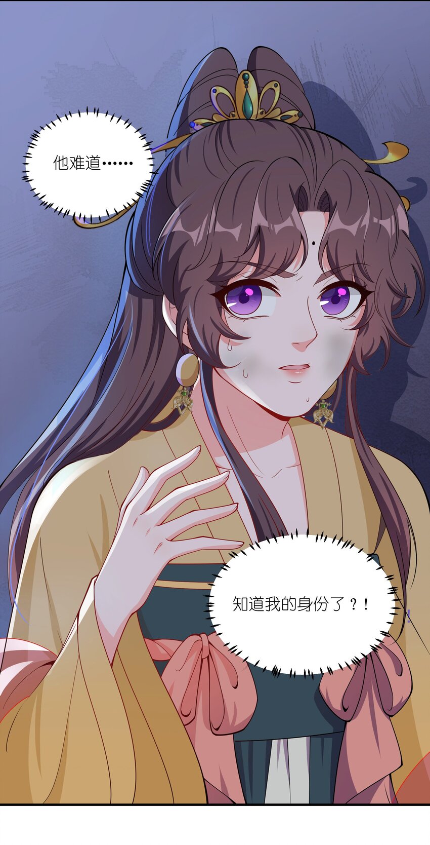 《总有顶流想娶我》035 社畜，我恨！ 第38页