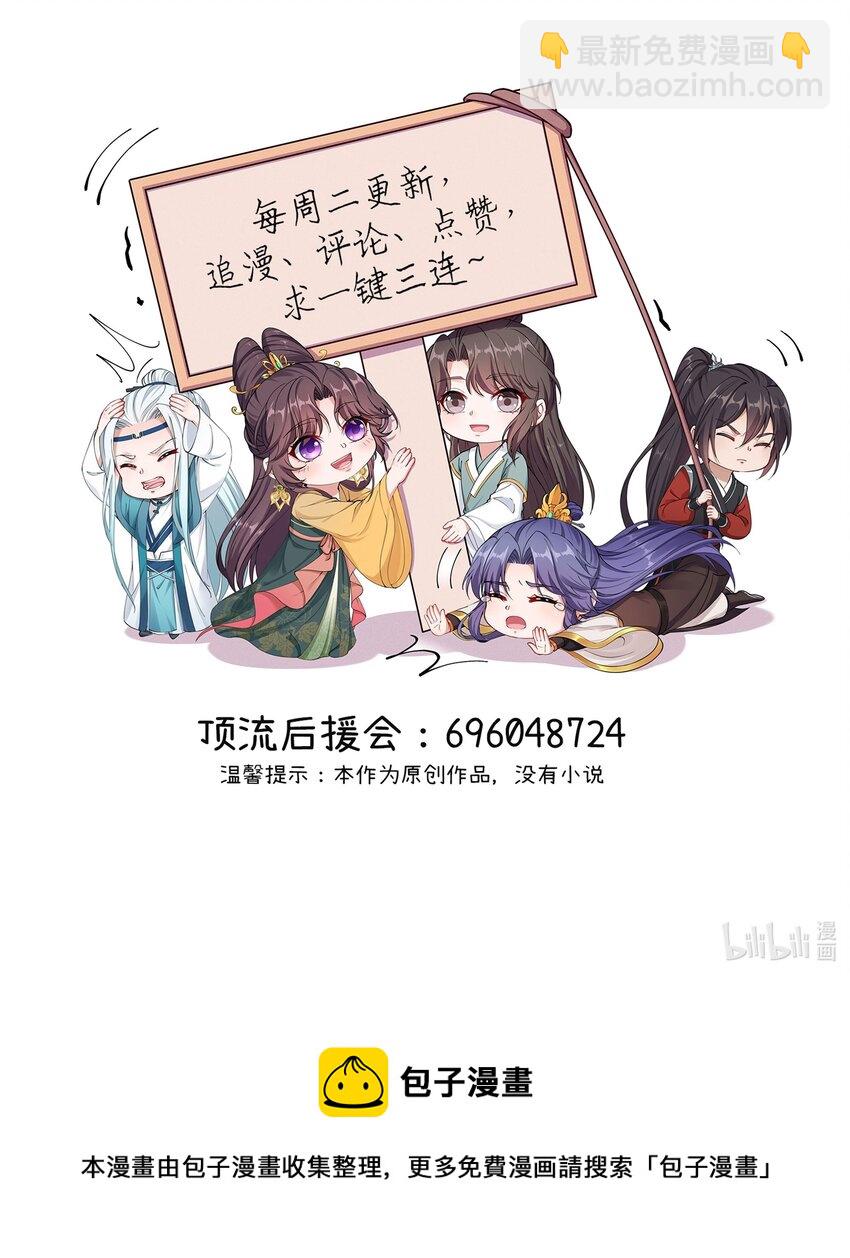 《总有顶流想娶我》035 社畜，我恨！ 第39页