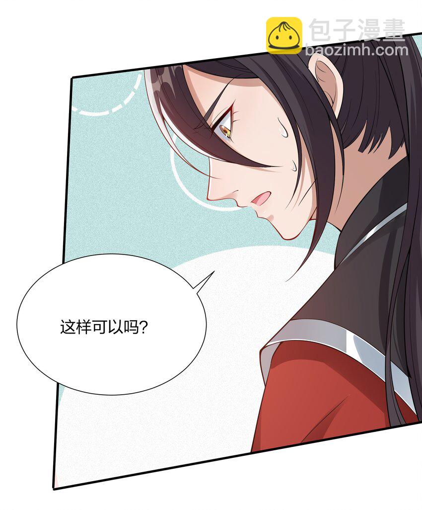 《总有顶流想娶我》035 社畜，我恨！ 第4页