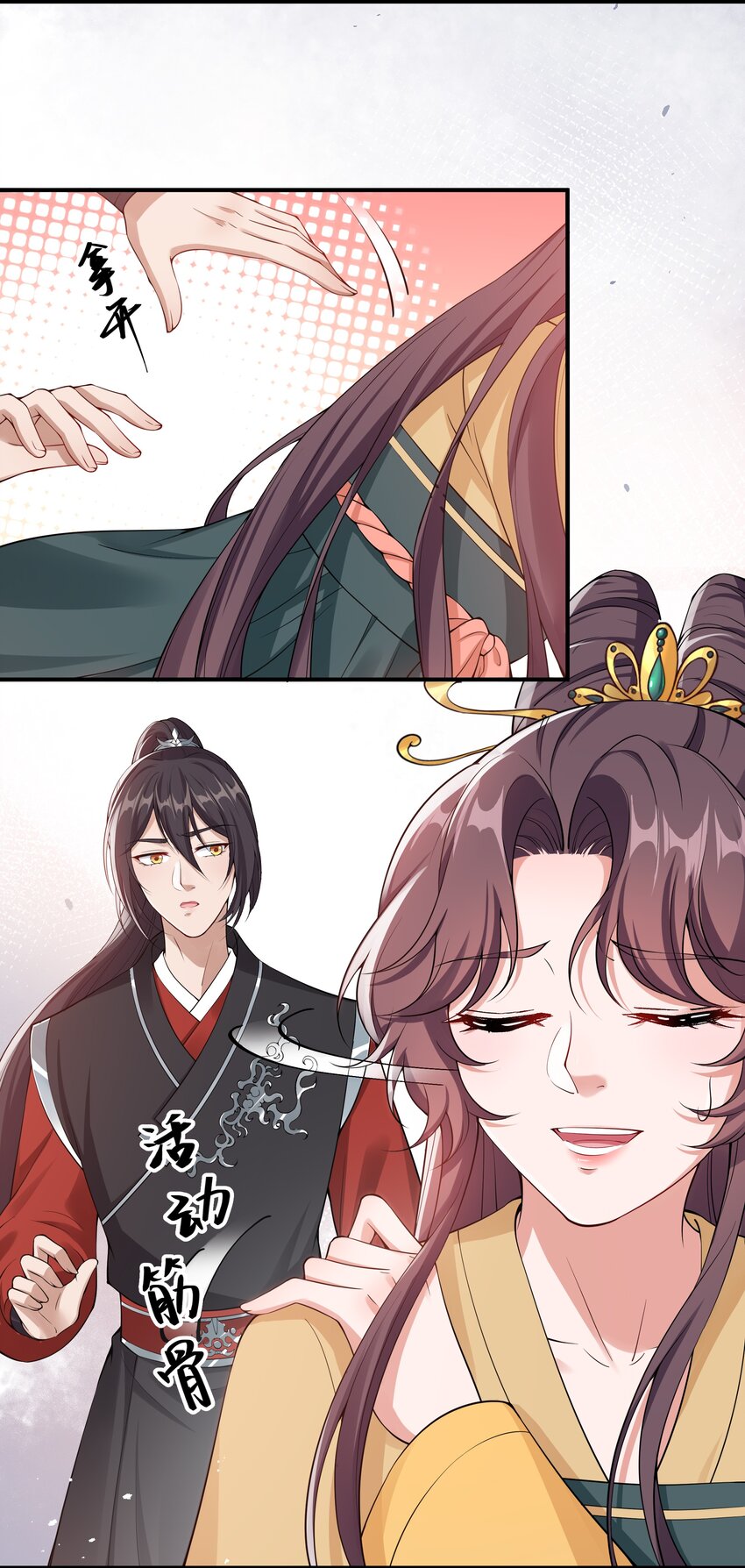 《总有顶流想娶我》035 社畜，我恨！ 第6页
