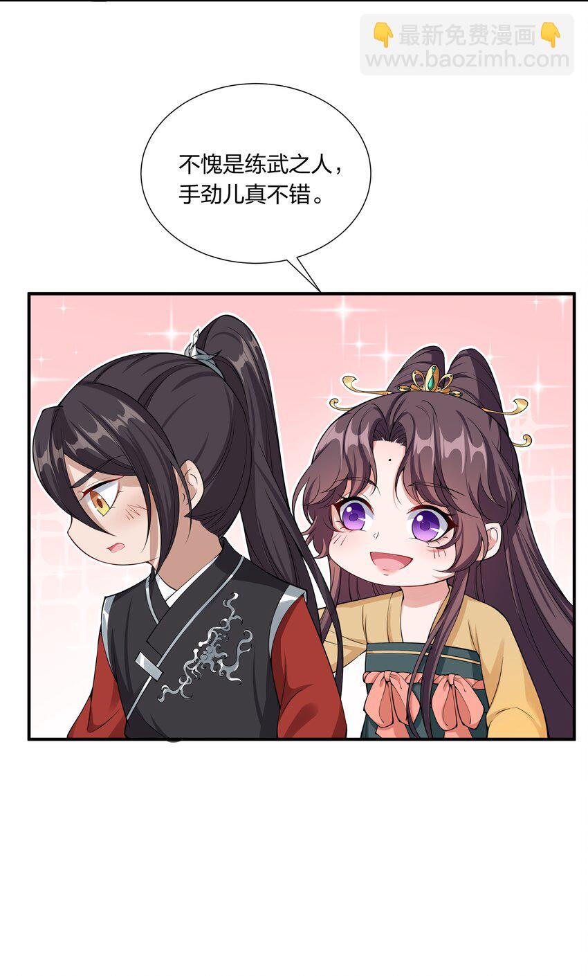 《总有顶流想娶我》035 社畜，我恨！ 第7页